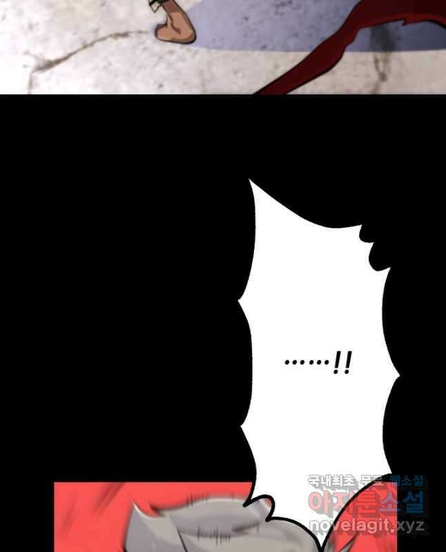누가 무림맹주를 죽였나 65화 60