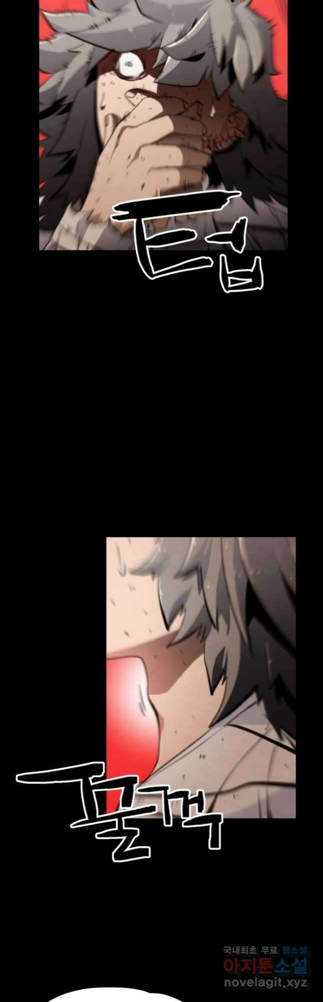 누가 무림맹주를 죽였나 65화 61