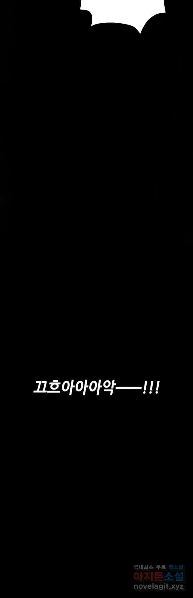 누가 무림맹주를 죽였나 65화 64