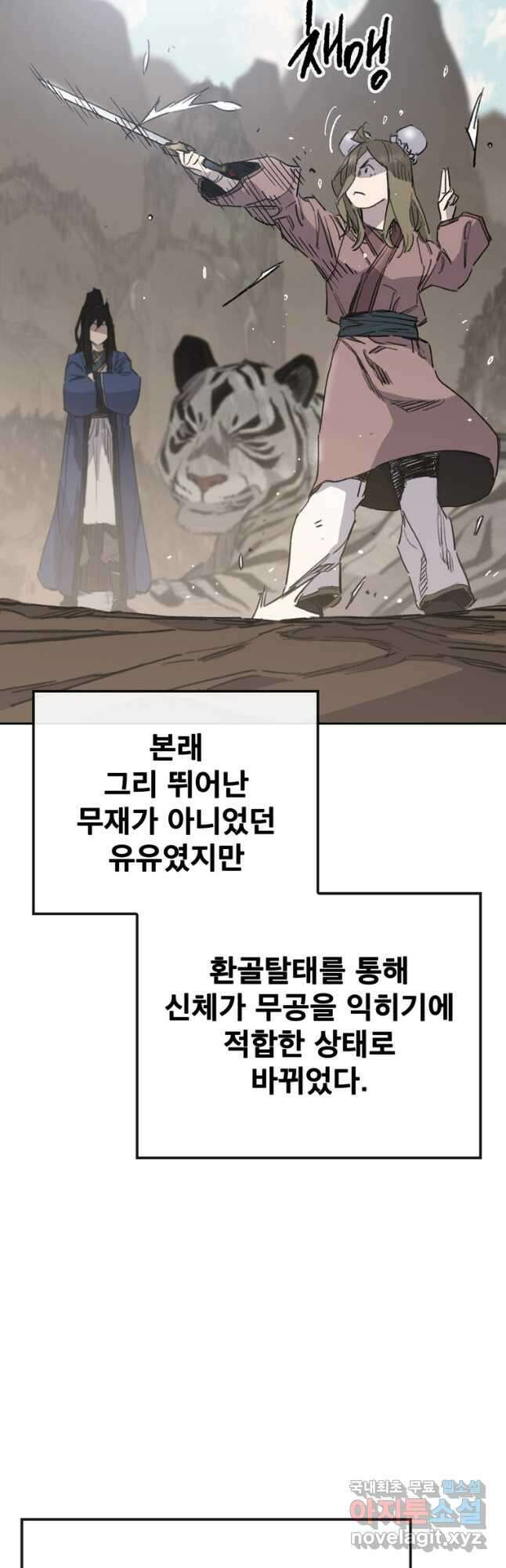 불패검선152화 2