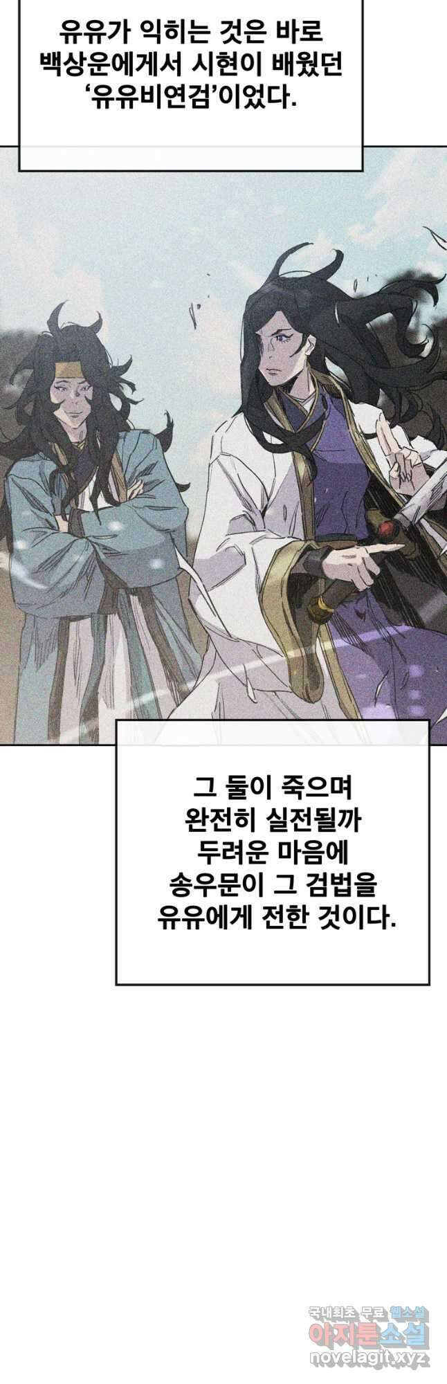 불패검선152화 3