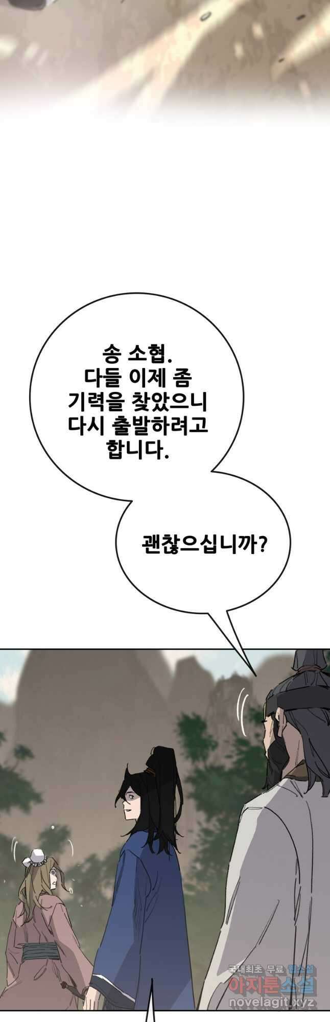 불패검선152화 5