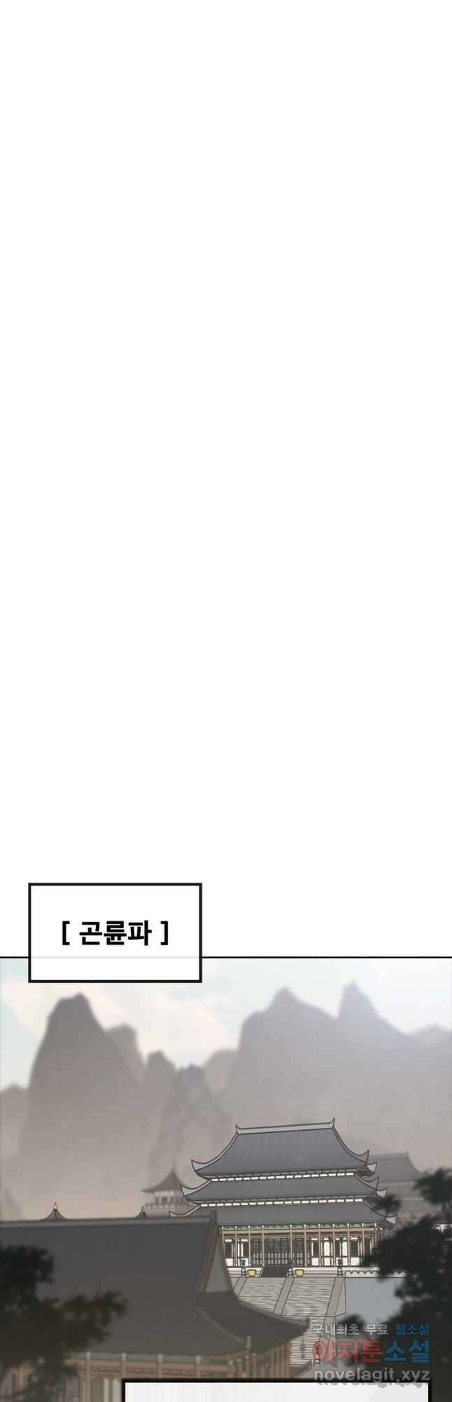 불패검선152화 7