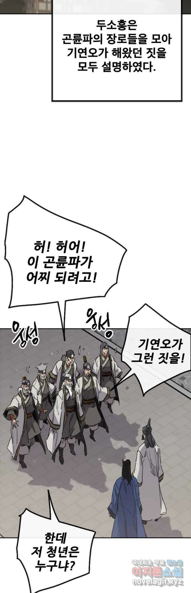 불패검선152화 8