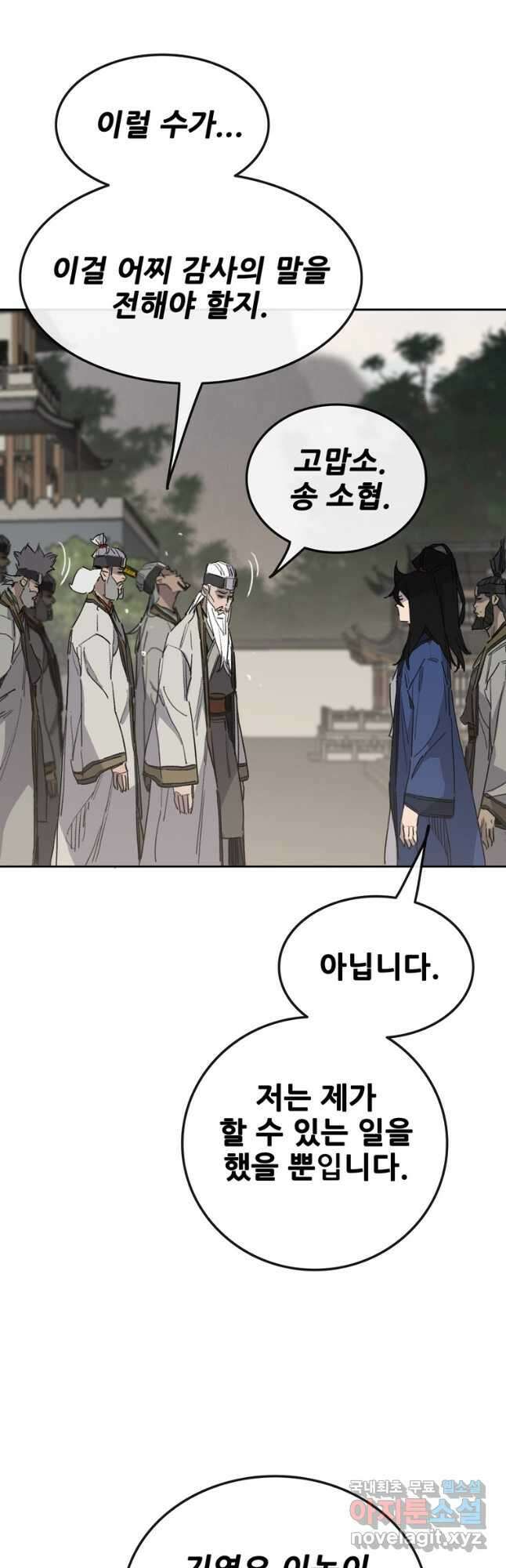 불패검선152화 11