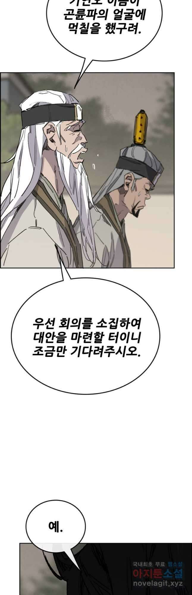 불패검선152화 12