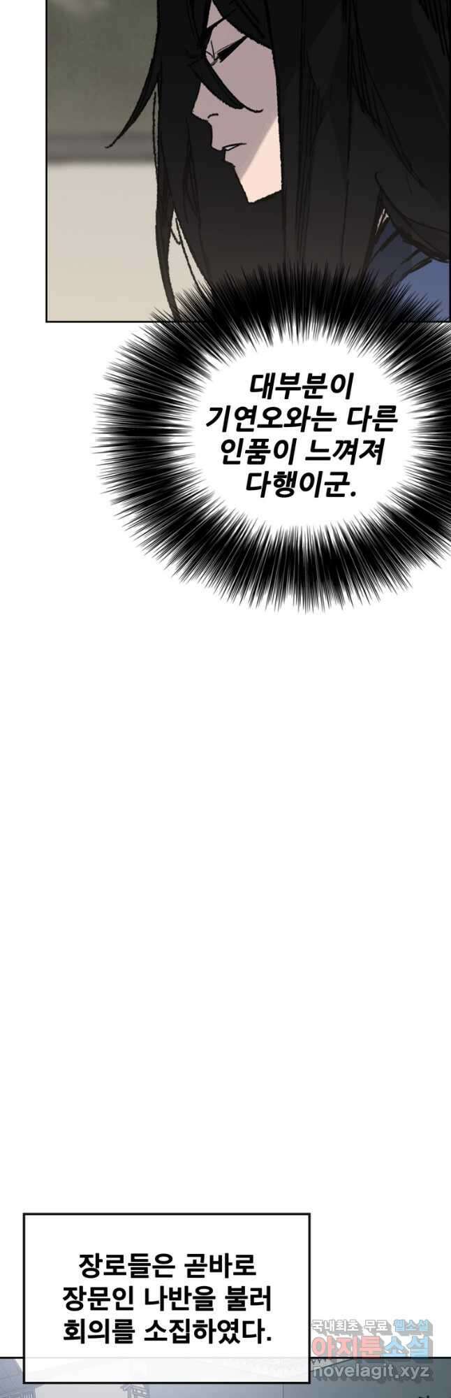 불패검선152화 13