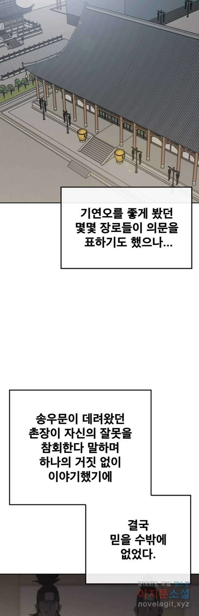 불패검선152화 14