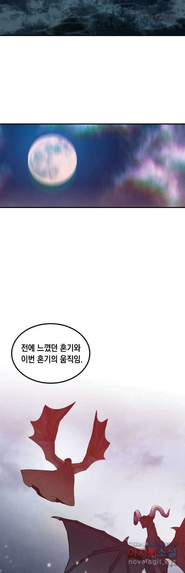 후작가의 역대급 막내아들 60화 2
