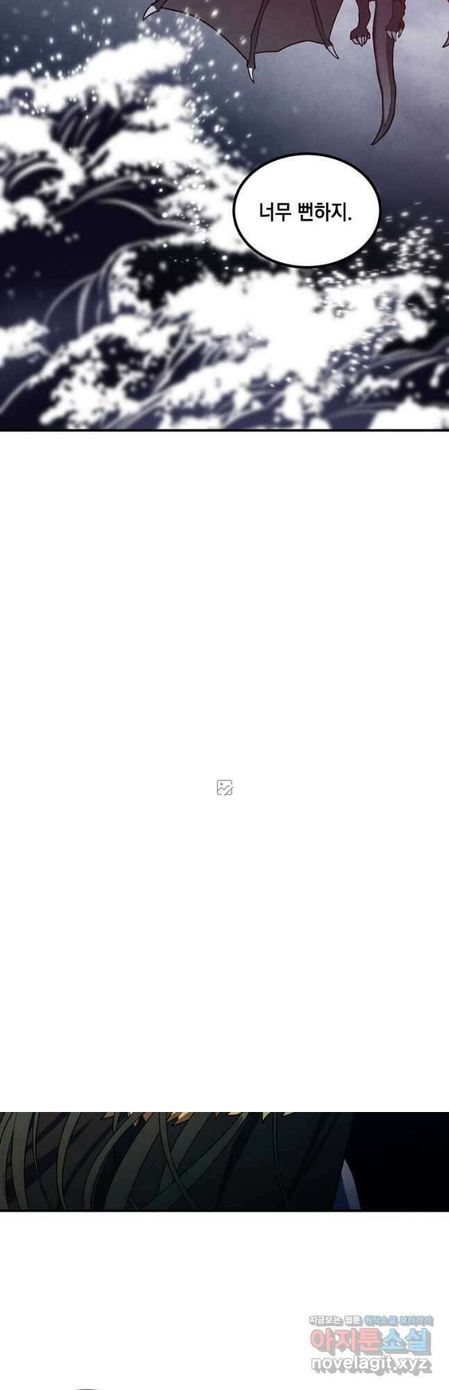 후작가의 역대급 막내아들 60화 3