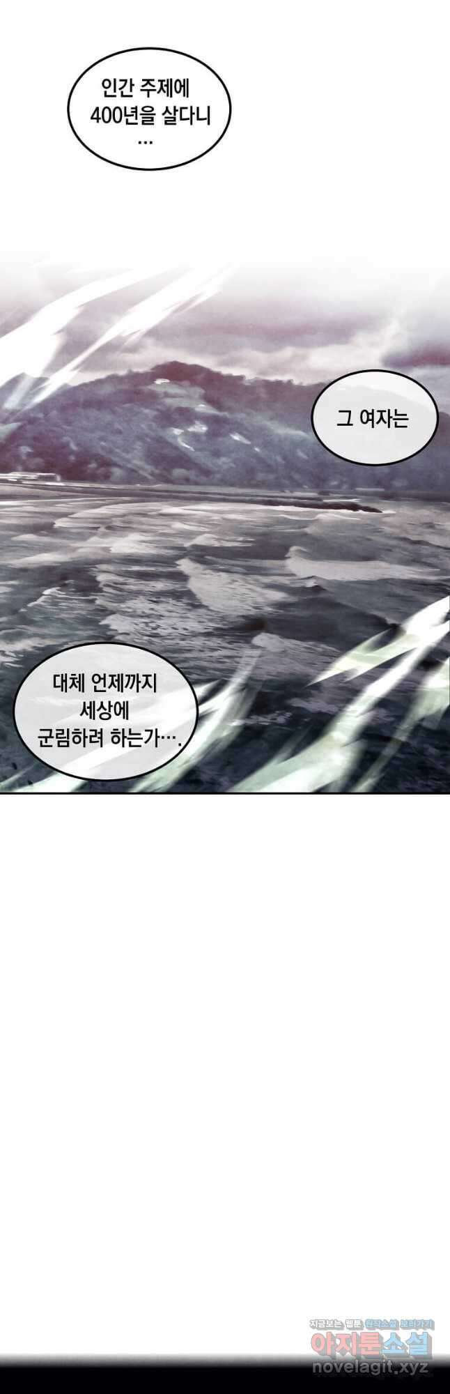 후작가의 역대급 막내아들 60화 5