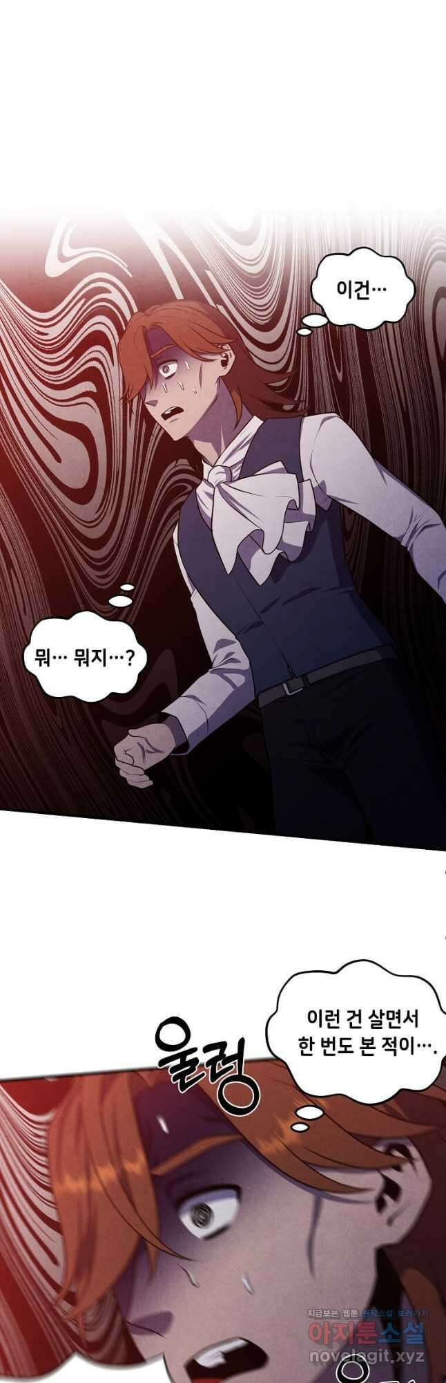 후작가의 역대급 막내아들 60화 11