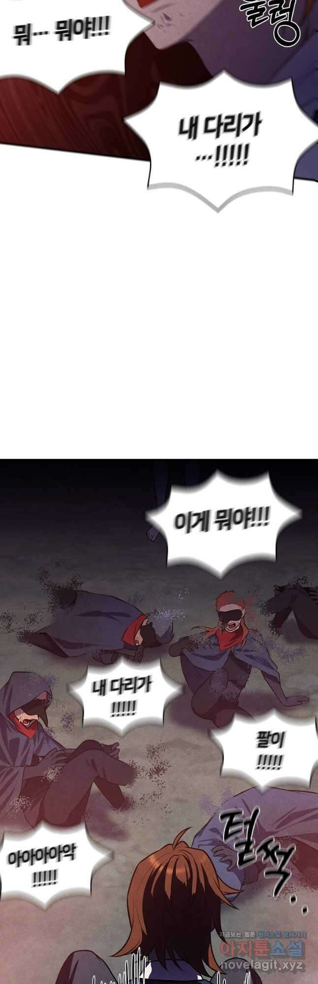 후작가의 역대급 막내아들 60화 12