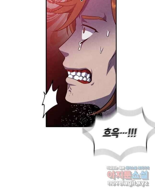 후작가의 역대급 막내아들 60화 15