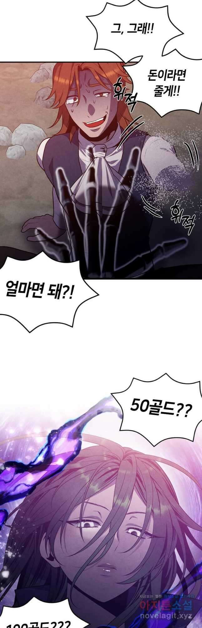 후작가의 역대급 막내아들 60화 17