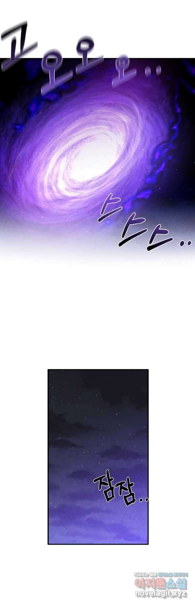 후작가의 역대급 막내아들 60화 20