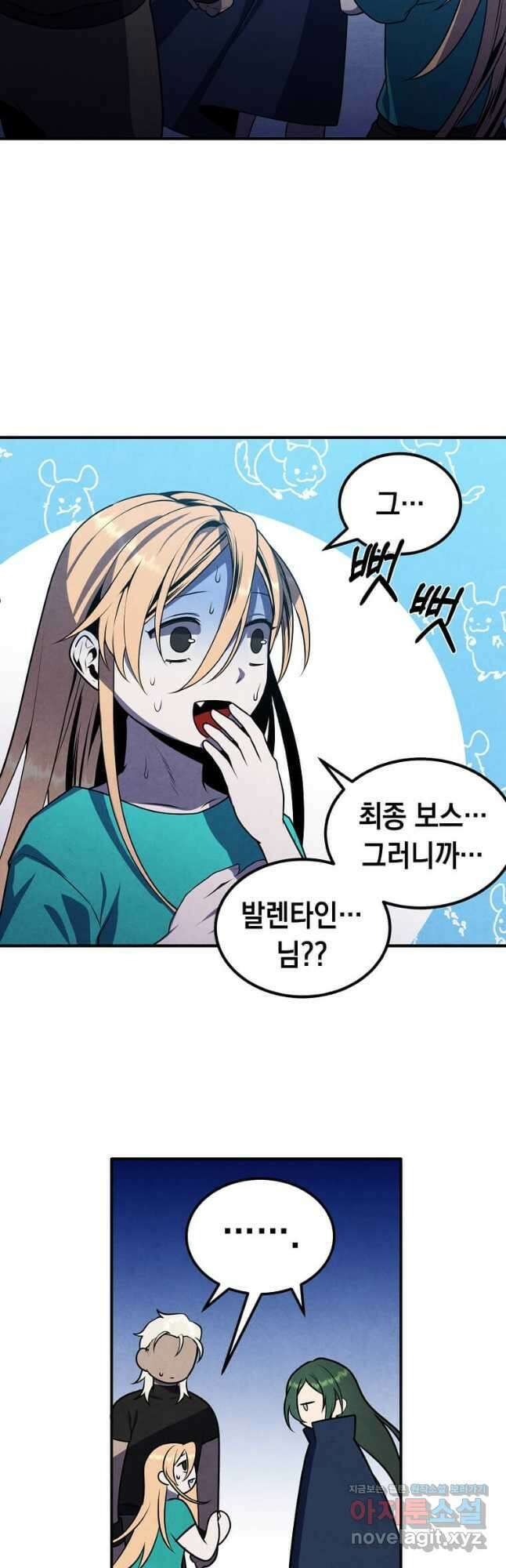 후작가의 역대급 막내아들 60화 22
