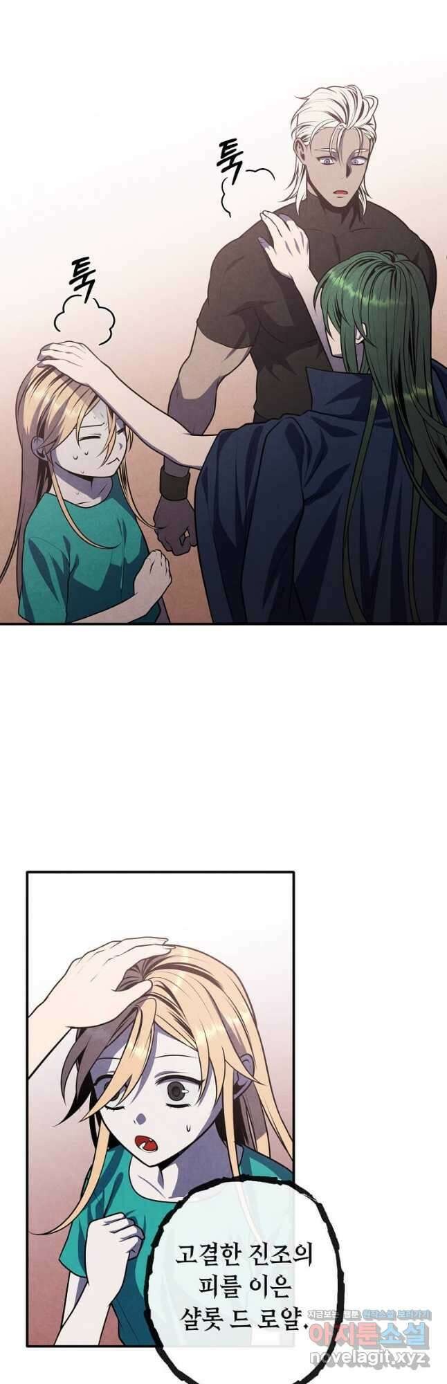 후작가의 역대급 막내아들 60화 24