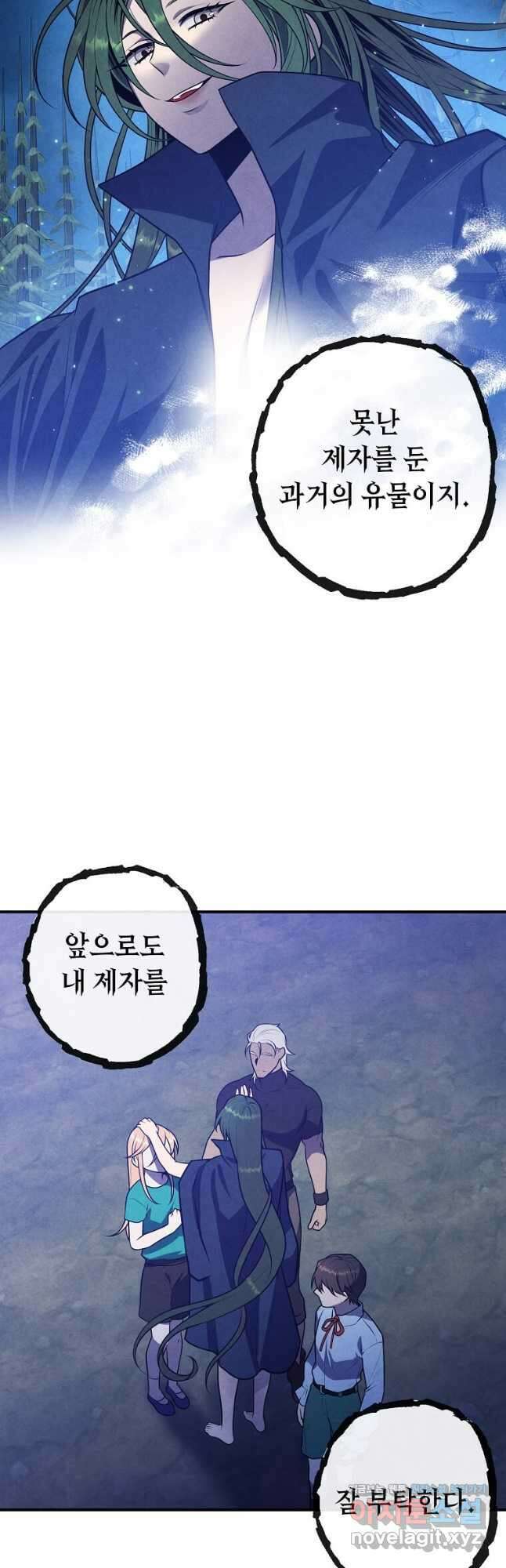 후작가의 역대급 막내아들 60화 26