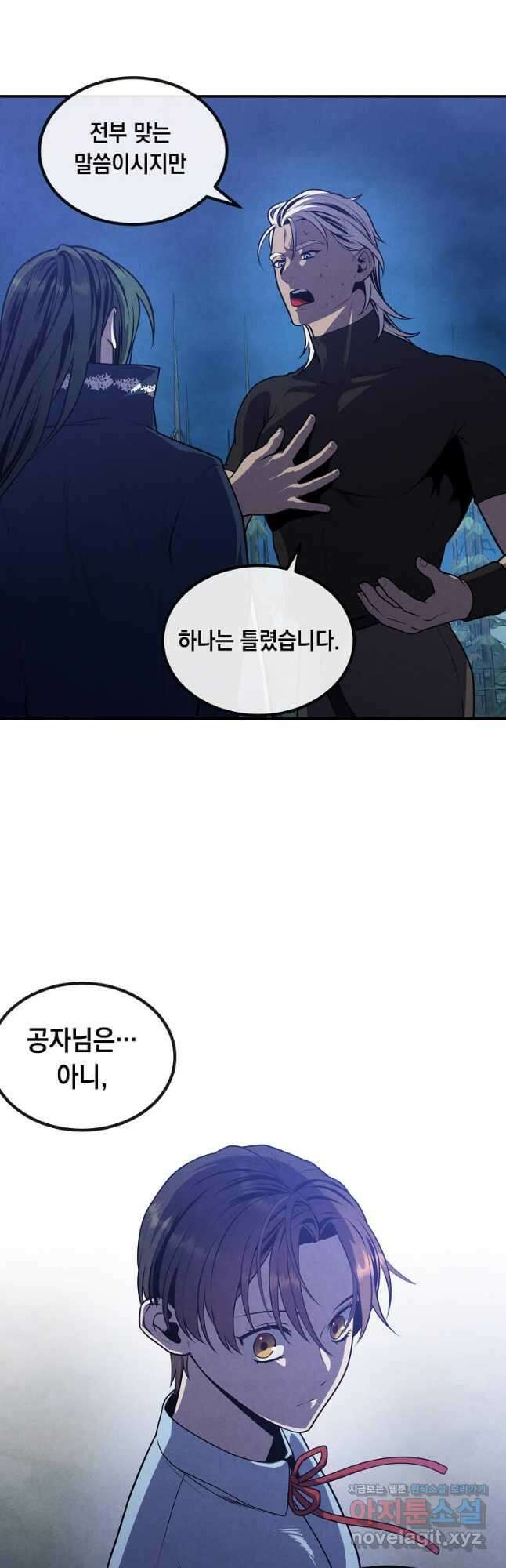 후작가의 역대급 막내아들 60화 28