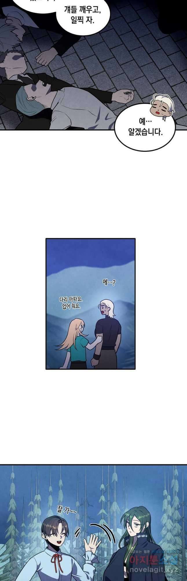 후작가의 역대급 막내아들 60화 34
