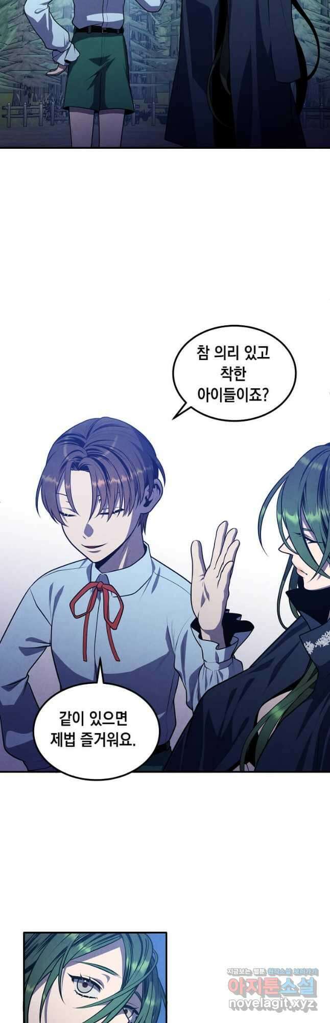 후작가의 역대급 막내아들 60화 35