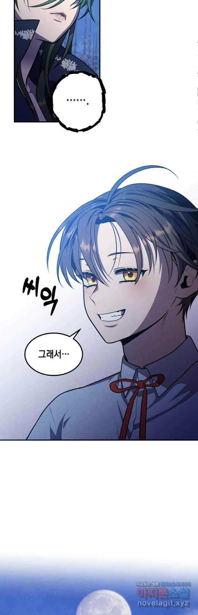후작가의 역대급 막내아들 60화 36