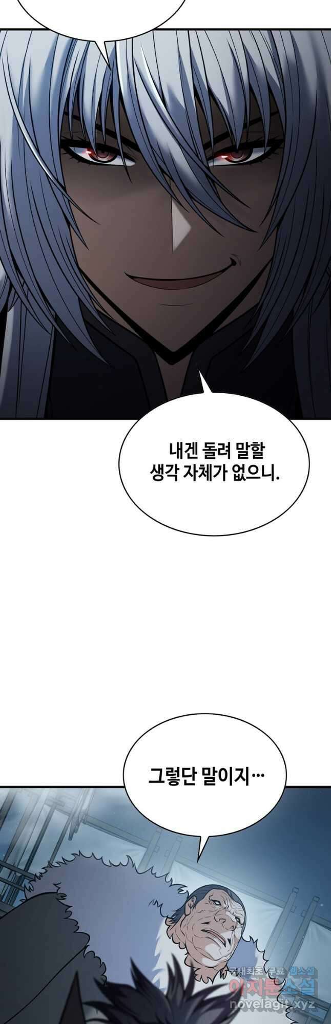 패왕의 별 104화 8