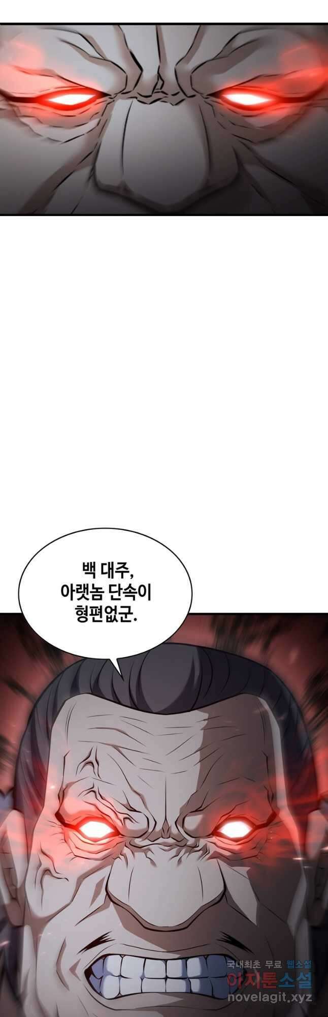 패왕의 별 104화 12