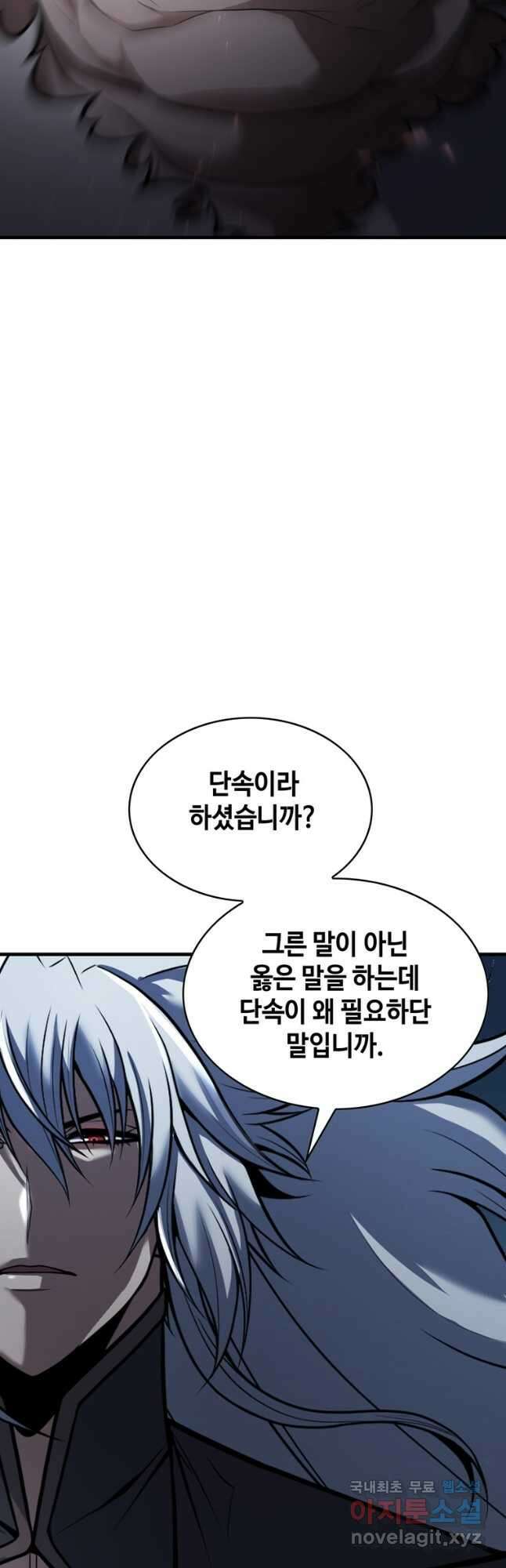 패왕의 별 104화 13
