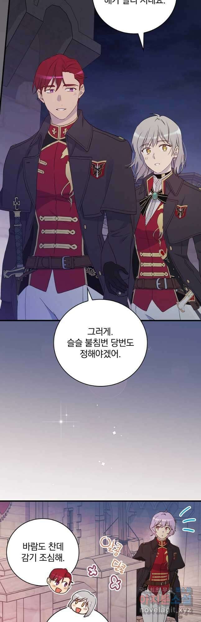 적기사는 눈먼 돈을 좇지 않는다 89화 2