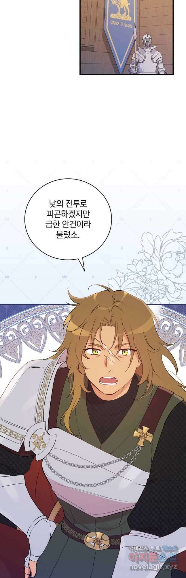적기사는 눈먼 돈을 좇지 않는다 89화 7