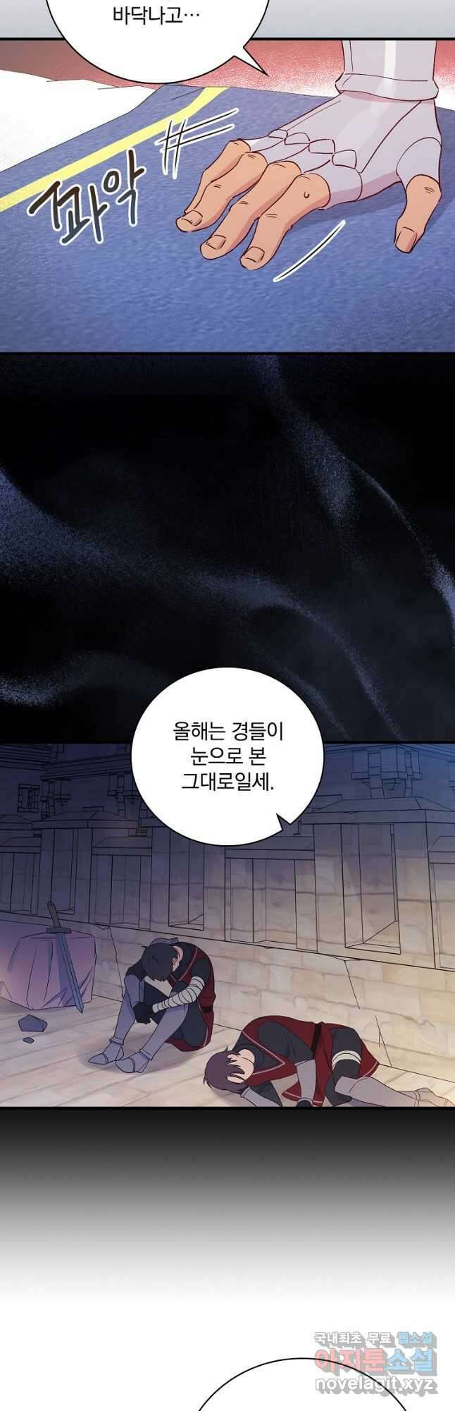 적기사는 눈먼 돈을 좇지 않는다 89화 10