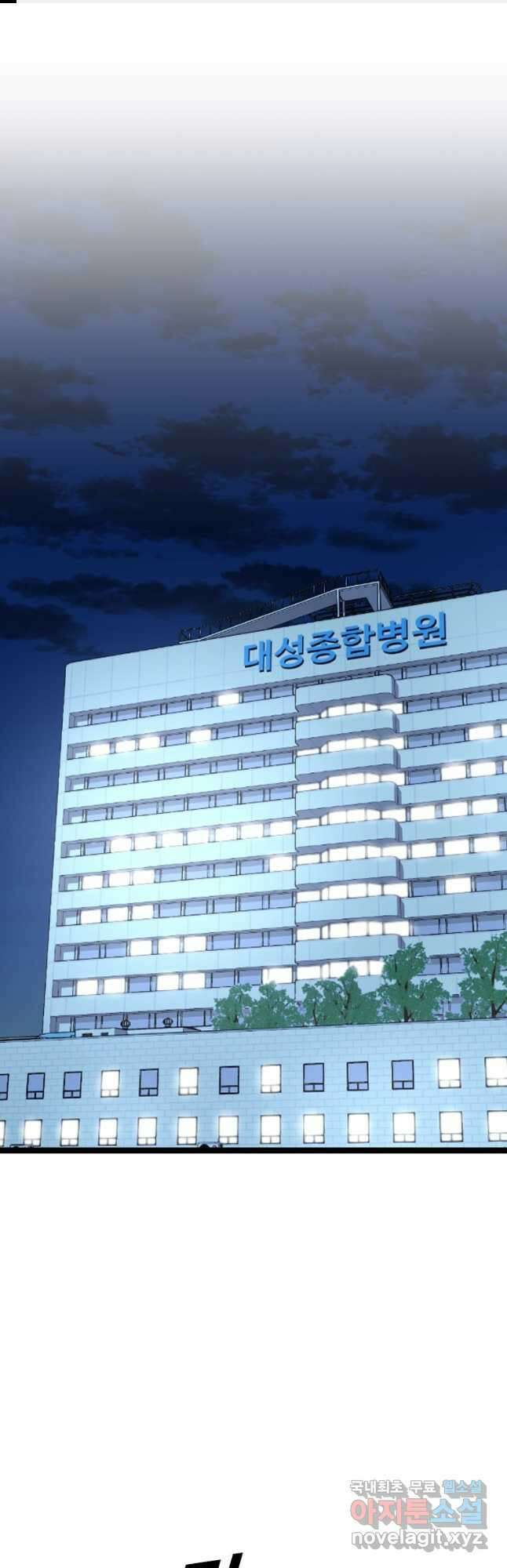스위치(카카오) 83화 1