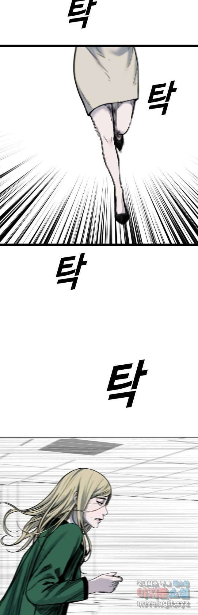 스위치(카카오) 83화 2
