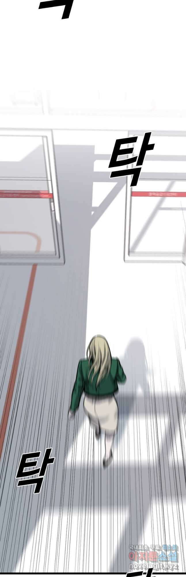 스위치(카카오) 83화 6