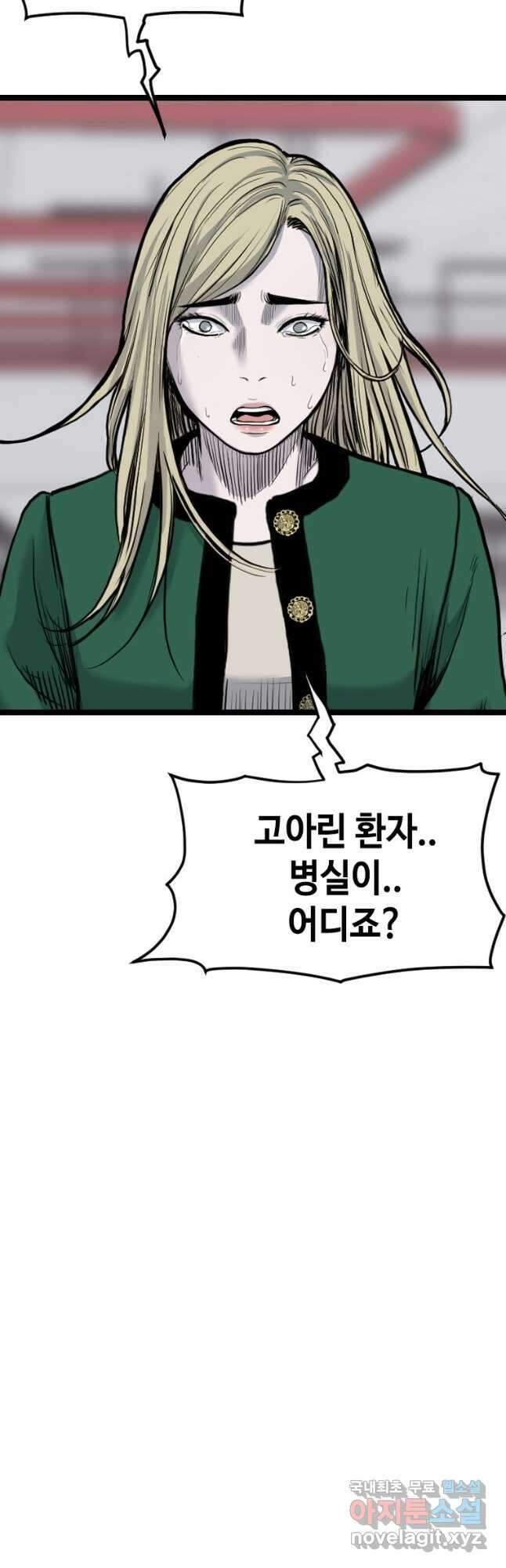 스위치(카카오) 83화 8
