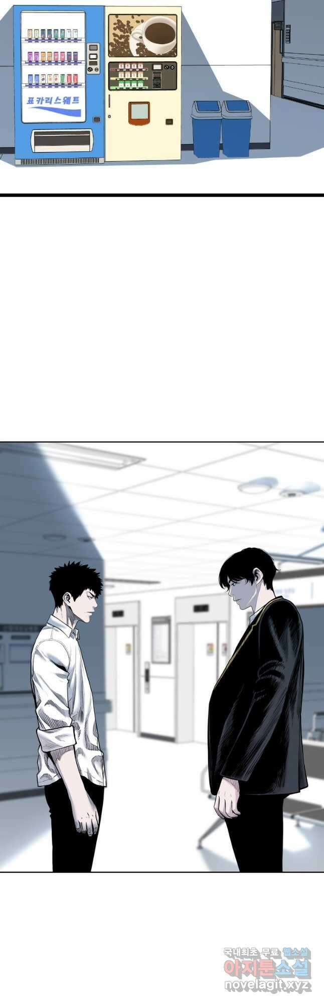 스위치(카카오) 83화 10