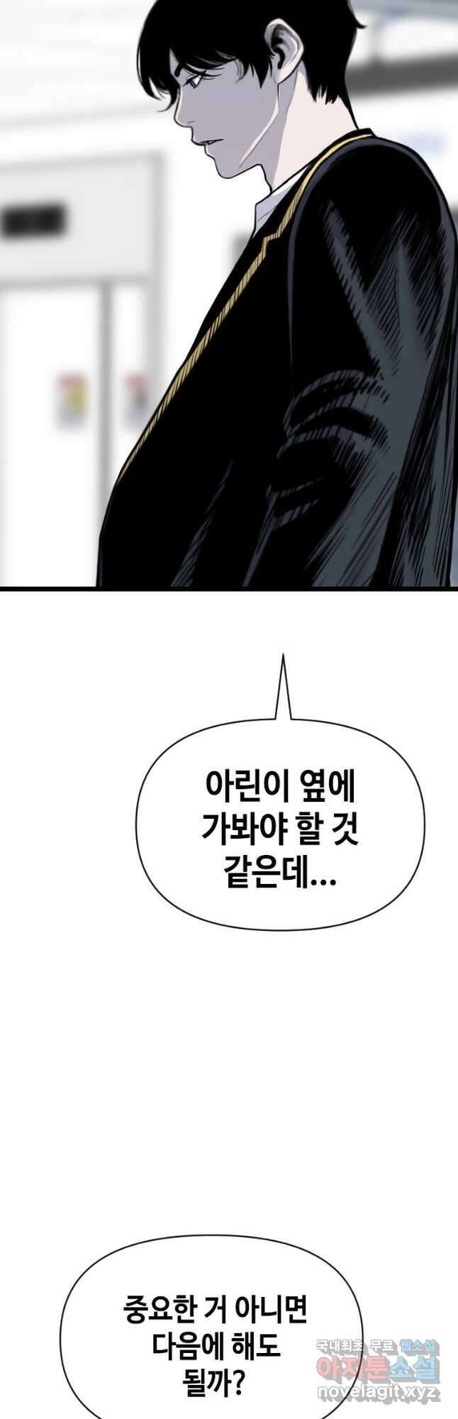 스위치(카카오) 83화 12