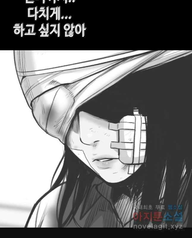 스위치(카카오) 83화 15