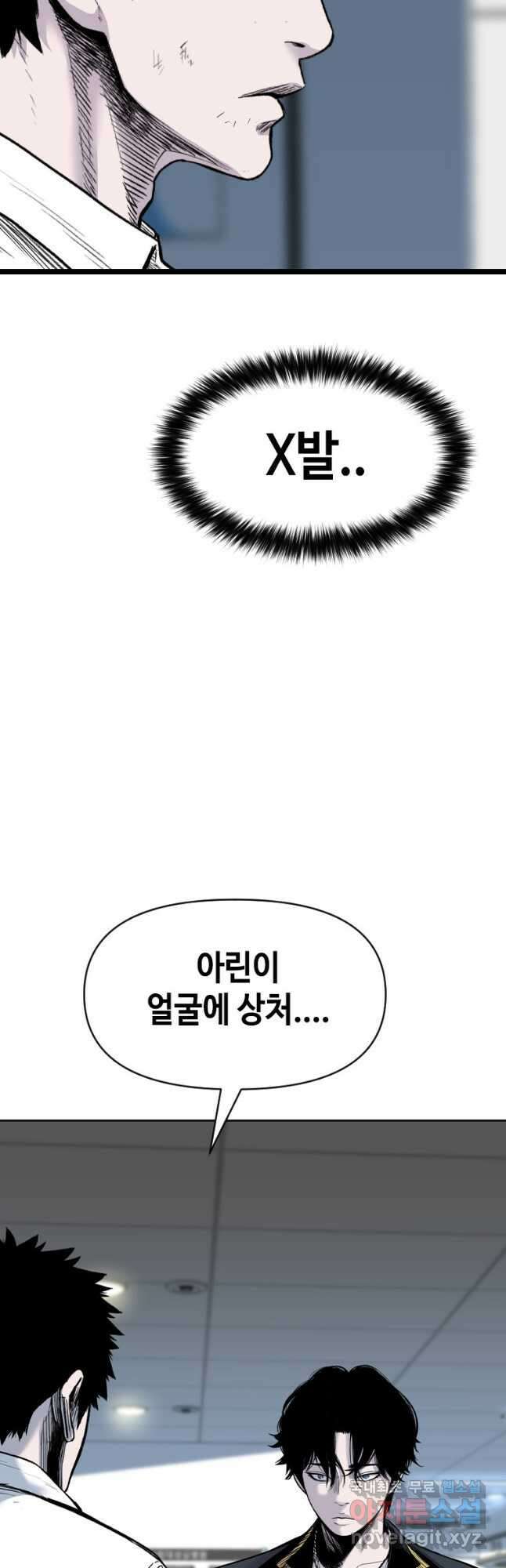 스위치(카카오) 83화 17