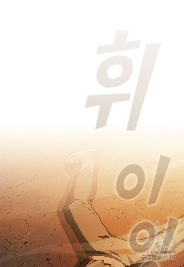FFF급 관심용사 144화 2