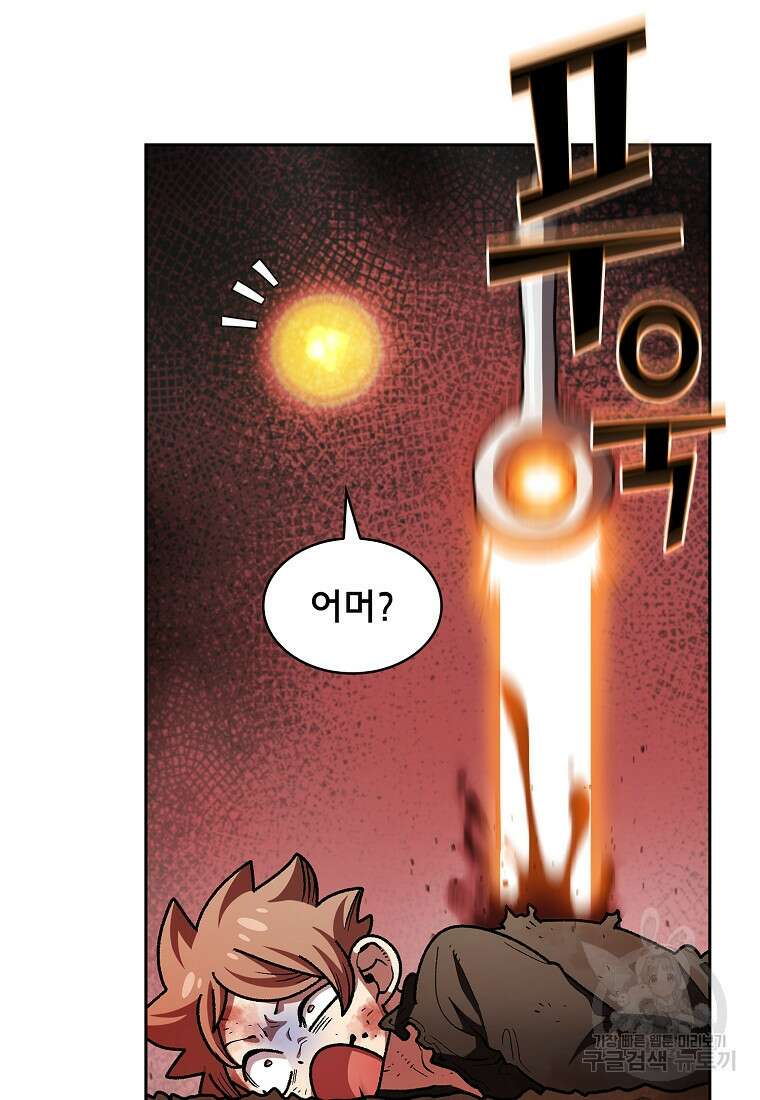 FFF급 관심용사 144화 5