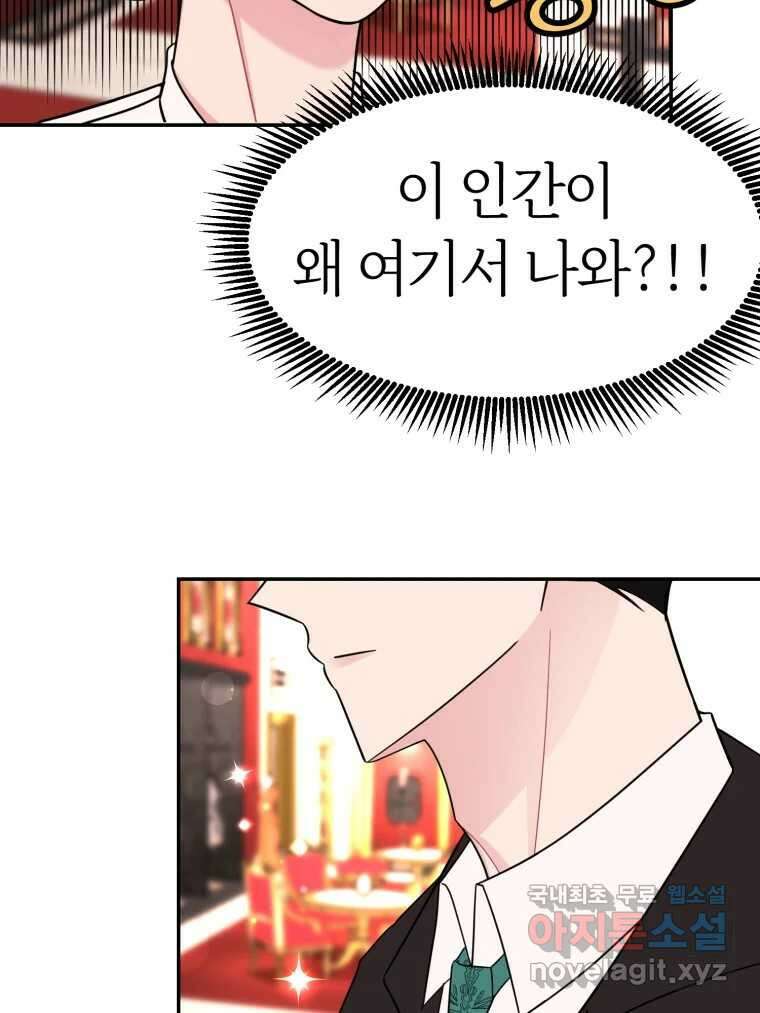 시크릿 미미 16화 4