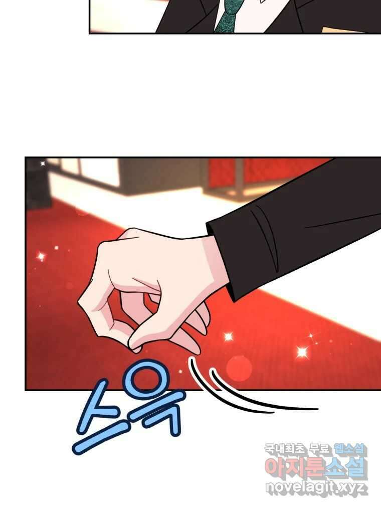 시크릿 미미 16화 5