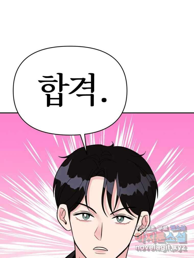 시크릿 미미 16화 9