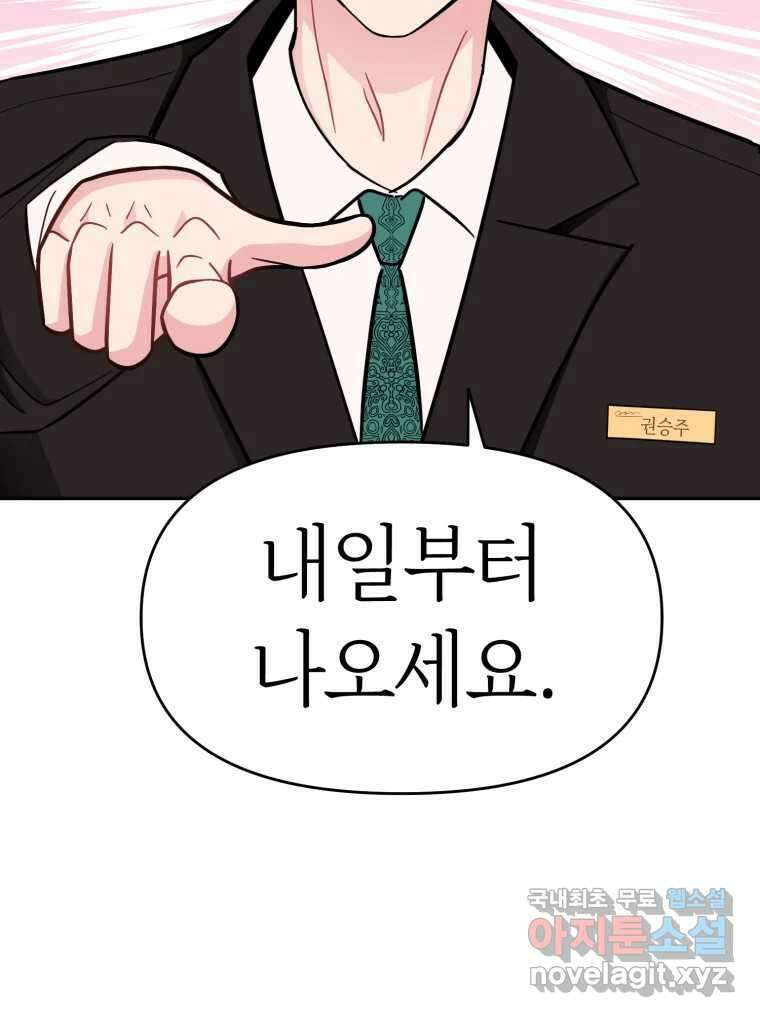 시크릿 미미 16화 10