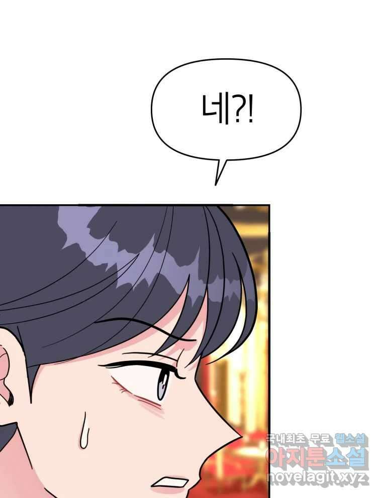 시크릿 미미 16화 11