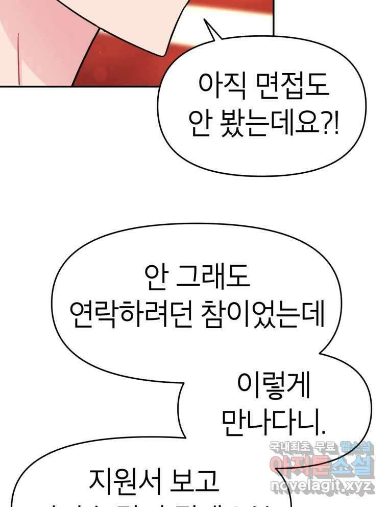 시크릿 미미 16화 12