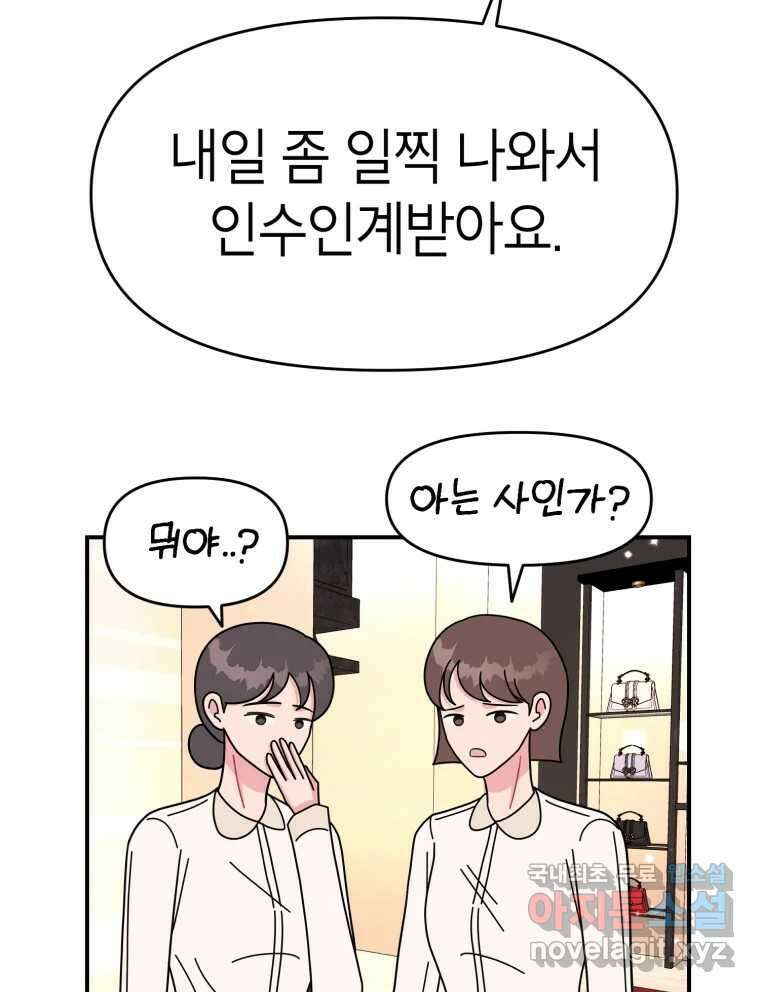 시크릿 미미 16화 14